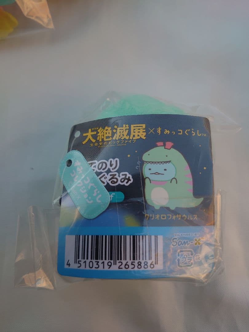 すみっコぐらし　ぬい　大絶滅展限定品 (とかげ、ぺんぎん?、とんかつ、しろくま)