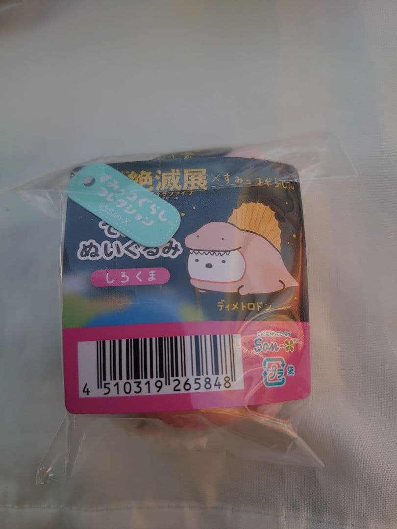 すみっコぐらし　ぬい　大絶滅展限定品 (とかげ、ぺんぎん?、とんかつ、しろくま)