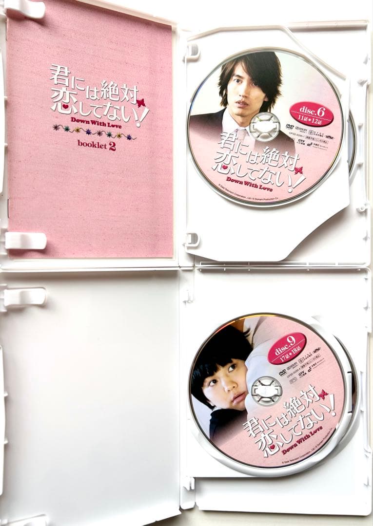 君には絶対恋してない!～Down with Love DVD-BOX1〜3 全巻