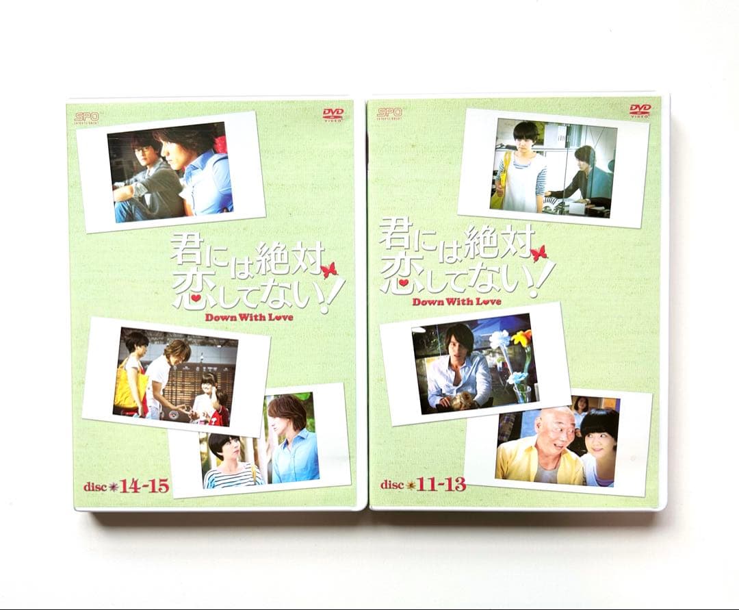 君には絶対恋してない!～Down with Love DVD-BOX1〜3 全巻
