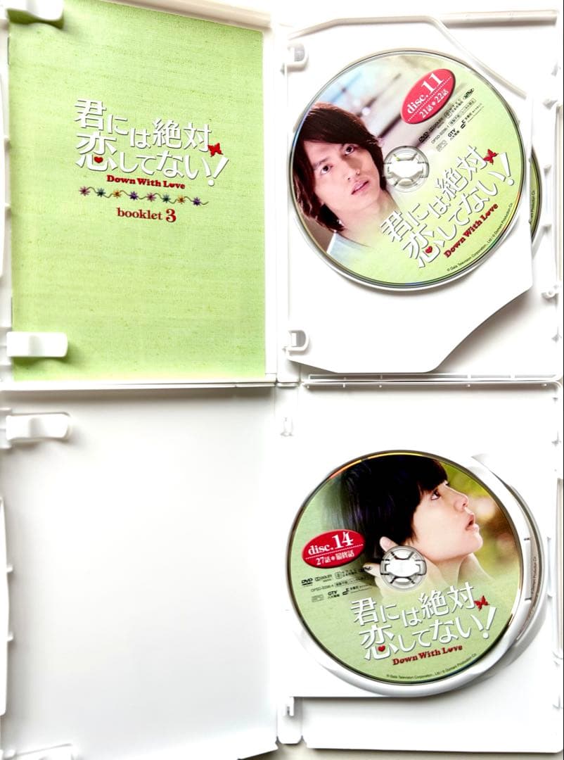 君には絶対恋してない!～Down with Love DVD-BOX1〜3 全巻