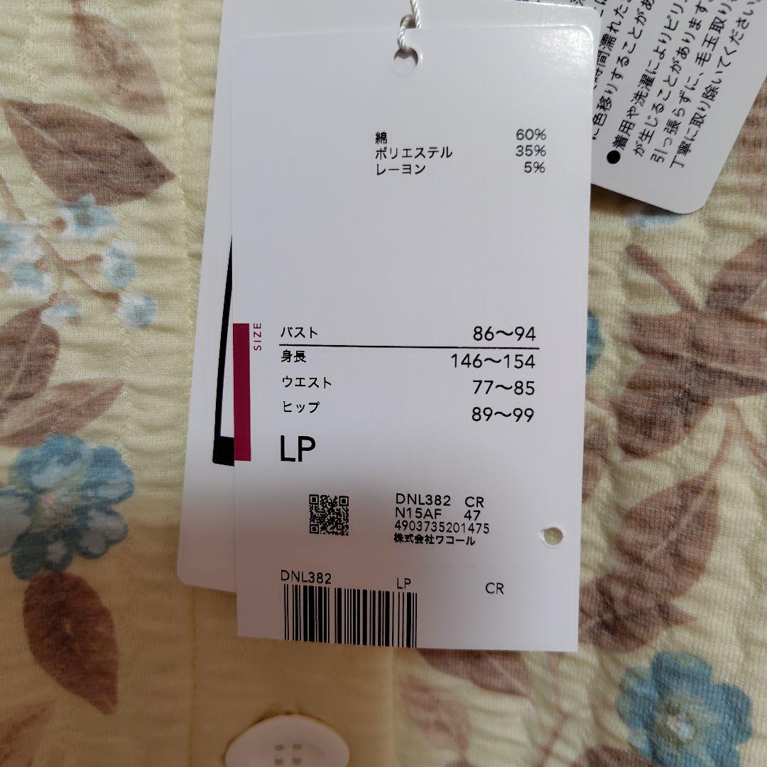 ワコールらくラクパートナー パジャマ　新品　ＬＰ あったか素材