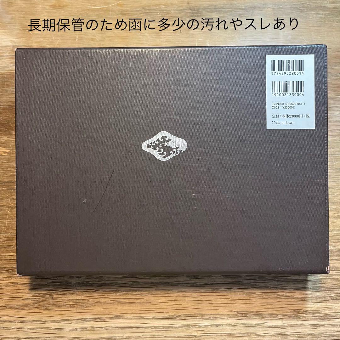 明治物売図聚　三谷一馬　三樹書房【デザイン・日本文化】