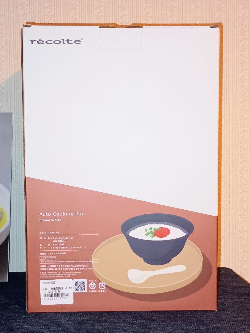 【新品未使用】レコルト 自動調理ポット RSY-2(W) クリームホワイト
