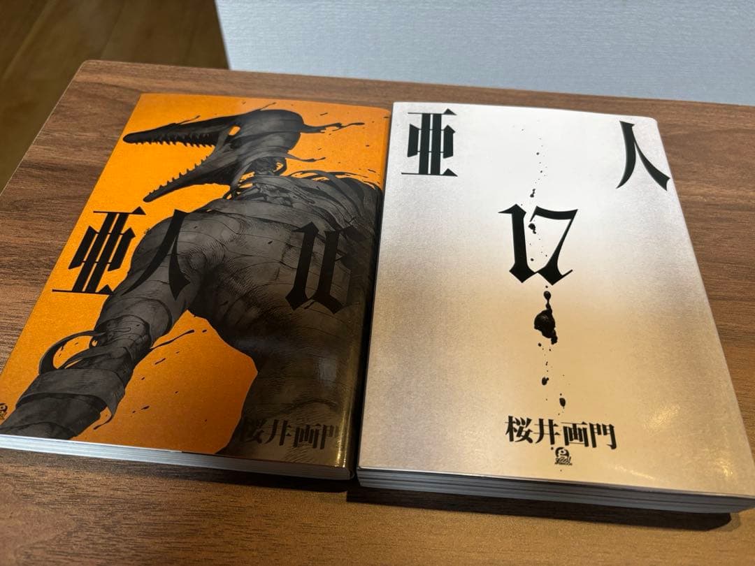 美品◆亜人 全17巻セット／1度読了のみ・完結版