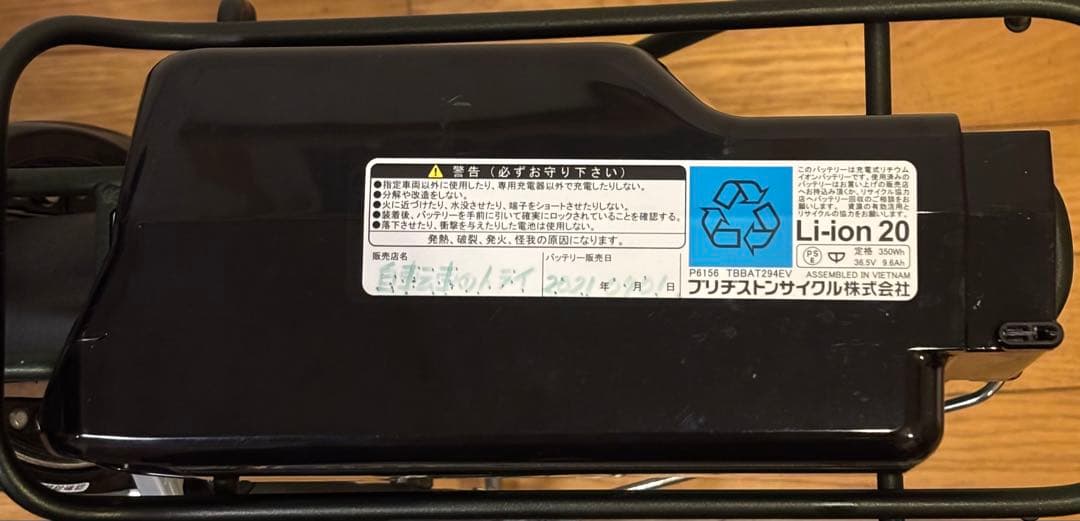チ*ク様 BRIDGESTONE ブリヂストン　ラクット　20インチ　2021年
