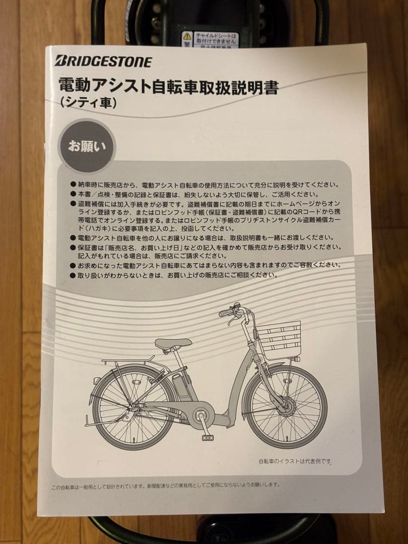 チ*ク様 BRIDGESTONE ブリヂストン　ラクット　20インチ　2021年