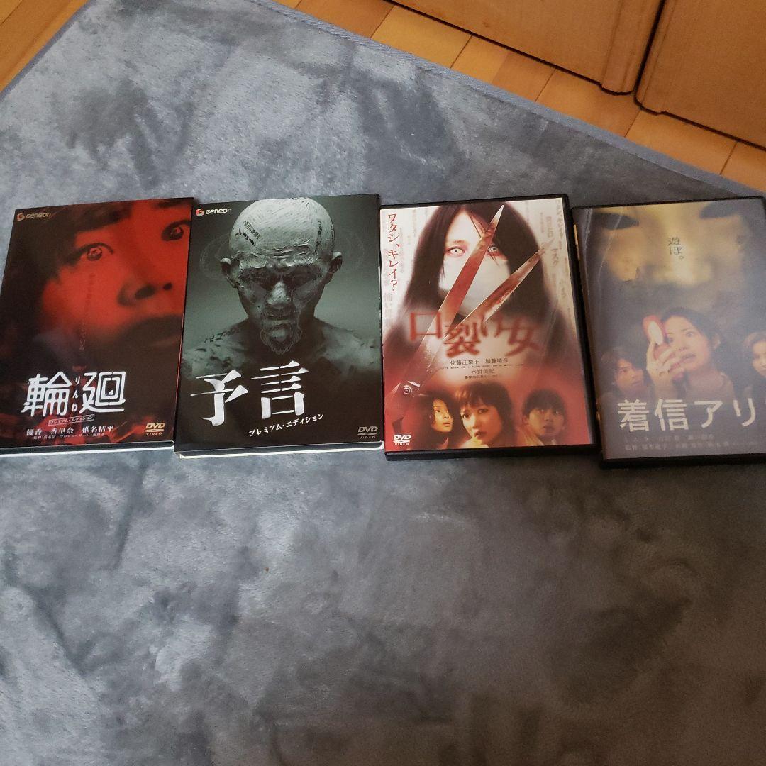 日本のホラー映画 DVD セット+α