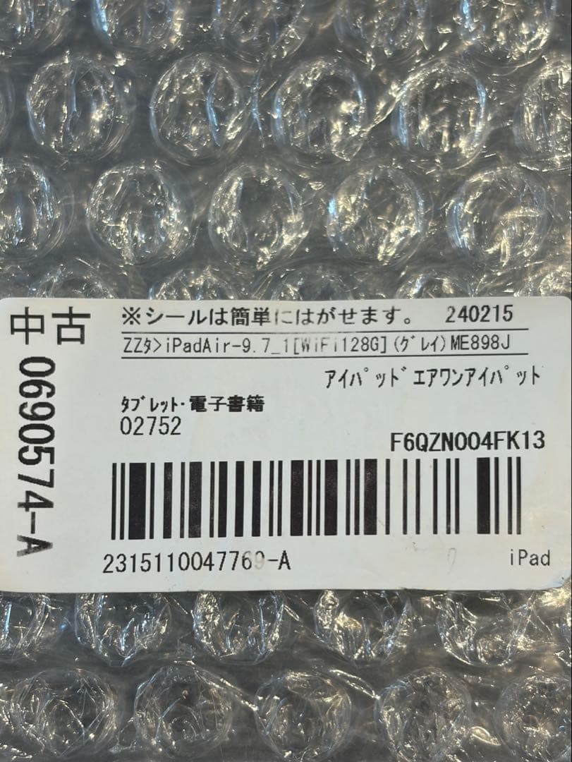 Apple iPad Air 第1世代 128GB シルバー 本体