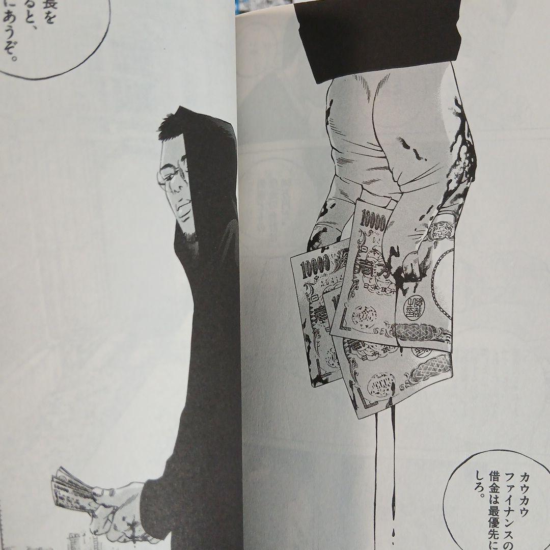 闇金ウシジマくん 全46巻セット　希少　レア