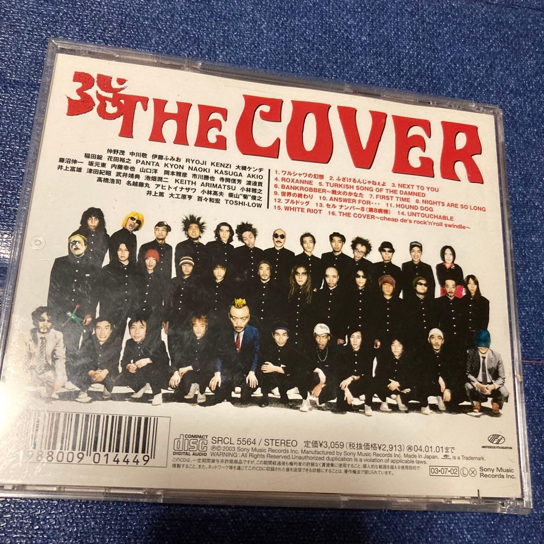 COVER 花田裕之PANTA藤沼伸一 仲野茂　柴山俊之 大槻ケンヂ 中川敬ほか