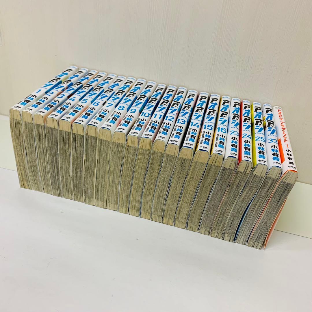 アオアシ　匿名配送　全巻送料無料　21冊セット