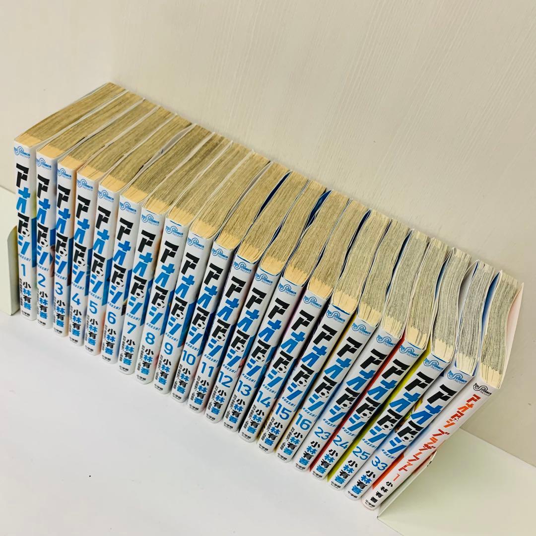 アオアシ　匿名配送　全巻送料無料　21冊セット