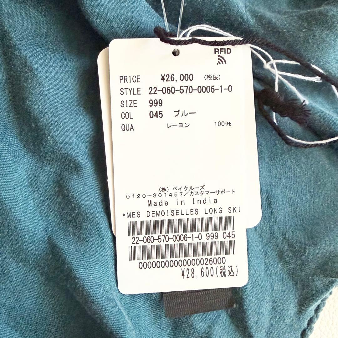 新品タグ付 【メドモアゼル】ドゥーズィエムクラス ASHTON マキシ丈スカート