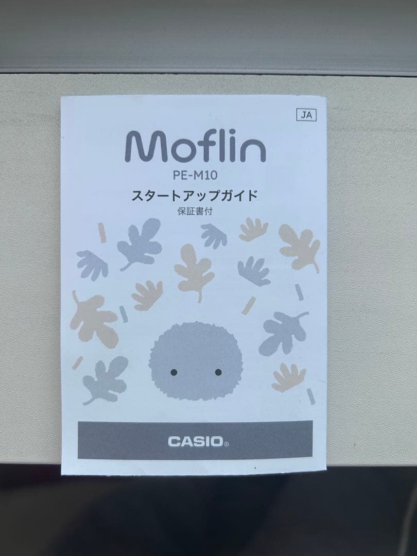 モフリン Moflin AIペット
