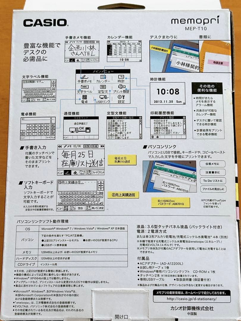 【未使用未開封】カシオCASIO メモプリ　手書き、パソコンリンク対応可能品
