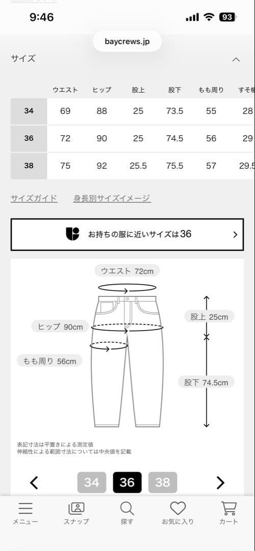 ATTICK BY JOHNBULL/FLARE DENIM36サイズ