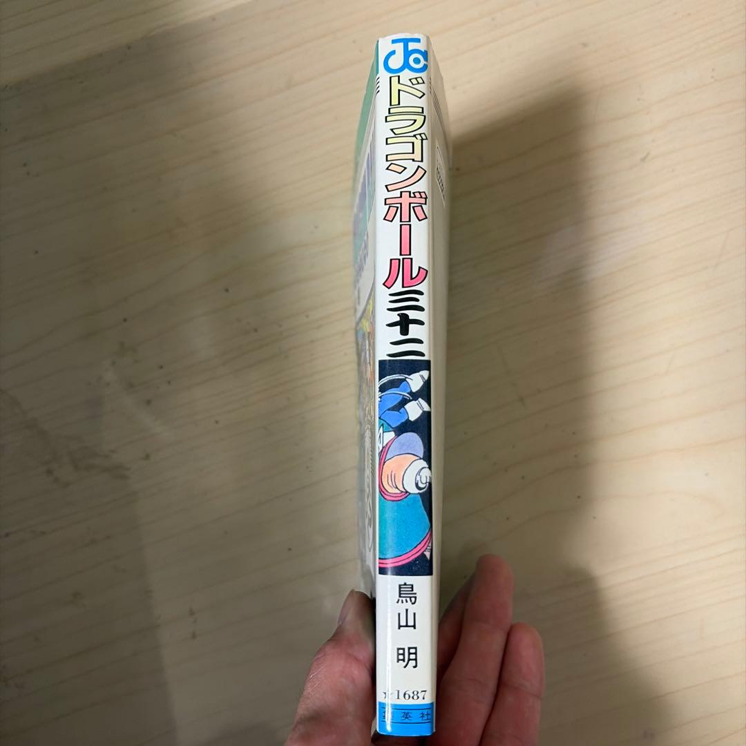 激レア✨️DRAGON BALL 巻32 初版