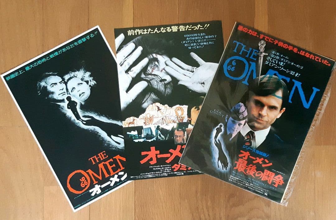 映画オーメン２ダミアン　写真&フライヤー