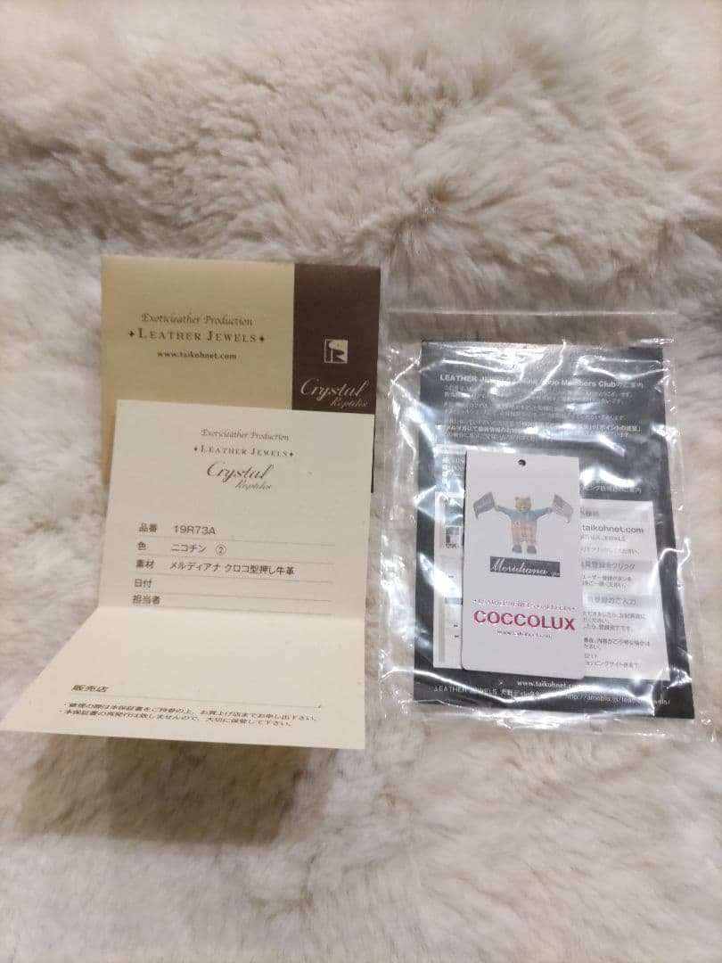 美品☆未使用　レザー ジュエルズ　クロコダイル型押し 二つ折り財布