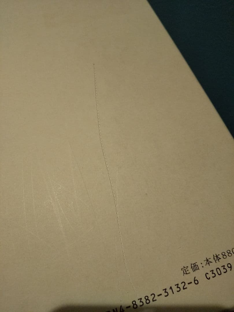 三弥井研究叢書 「日本の昔話と伝説」 大島建彦 著