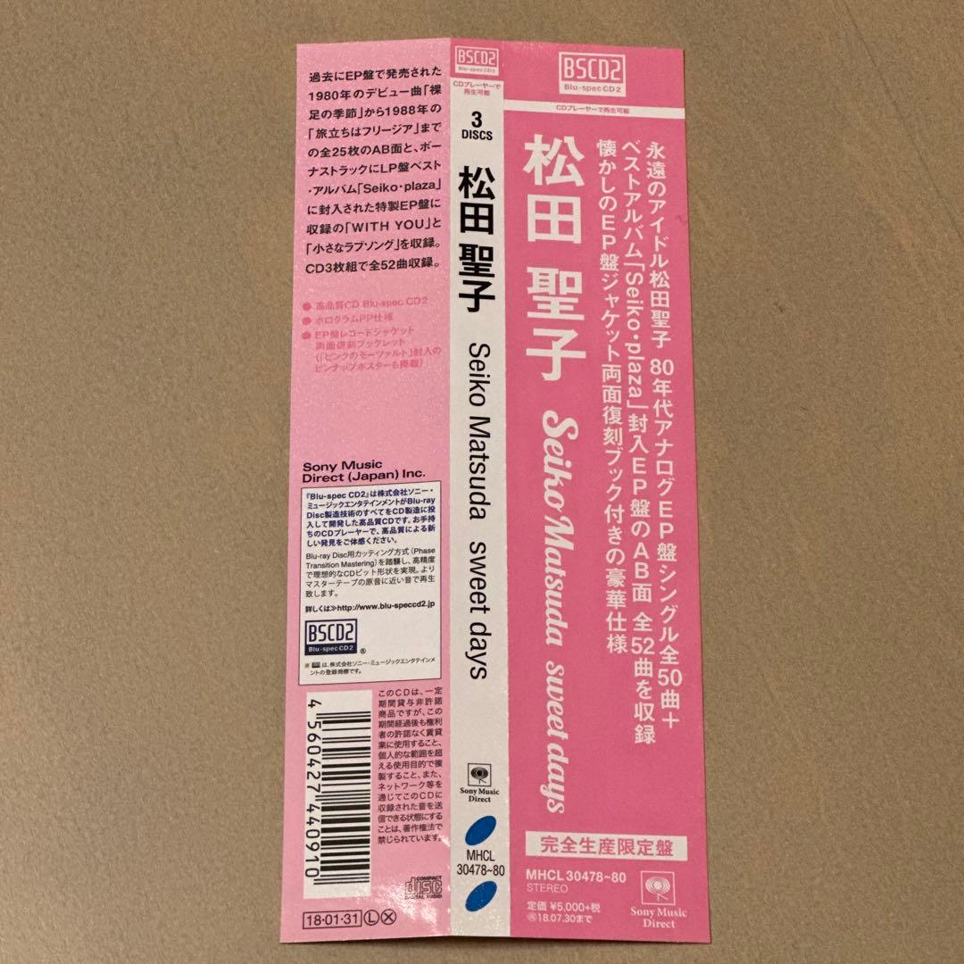 松田聖子　Seiko Matsuda sweet days