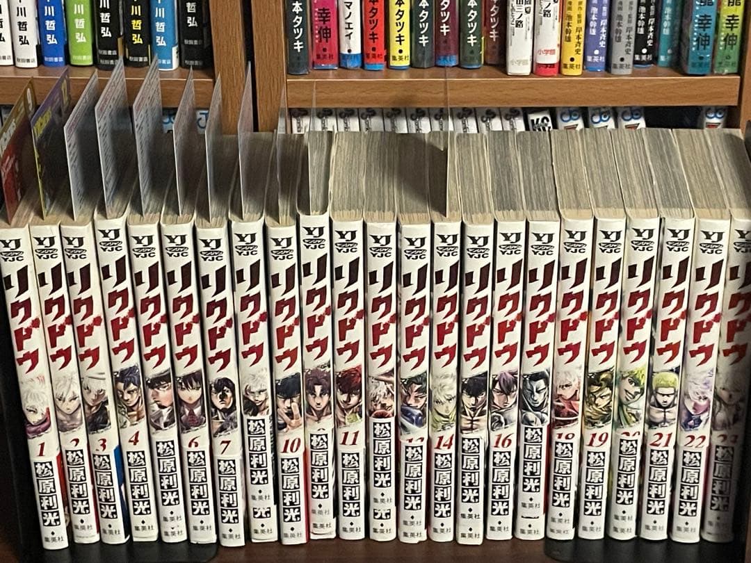 リクドウ 全巻初版