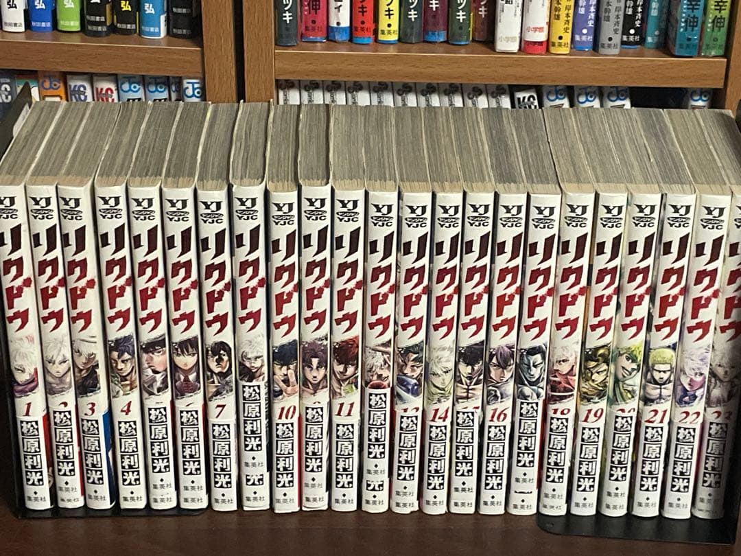 リクドウ 全巻初版