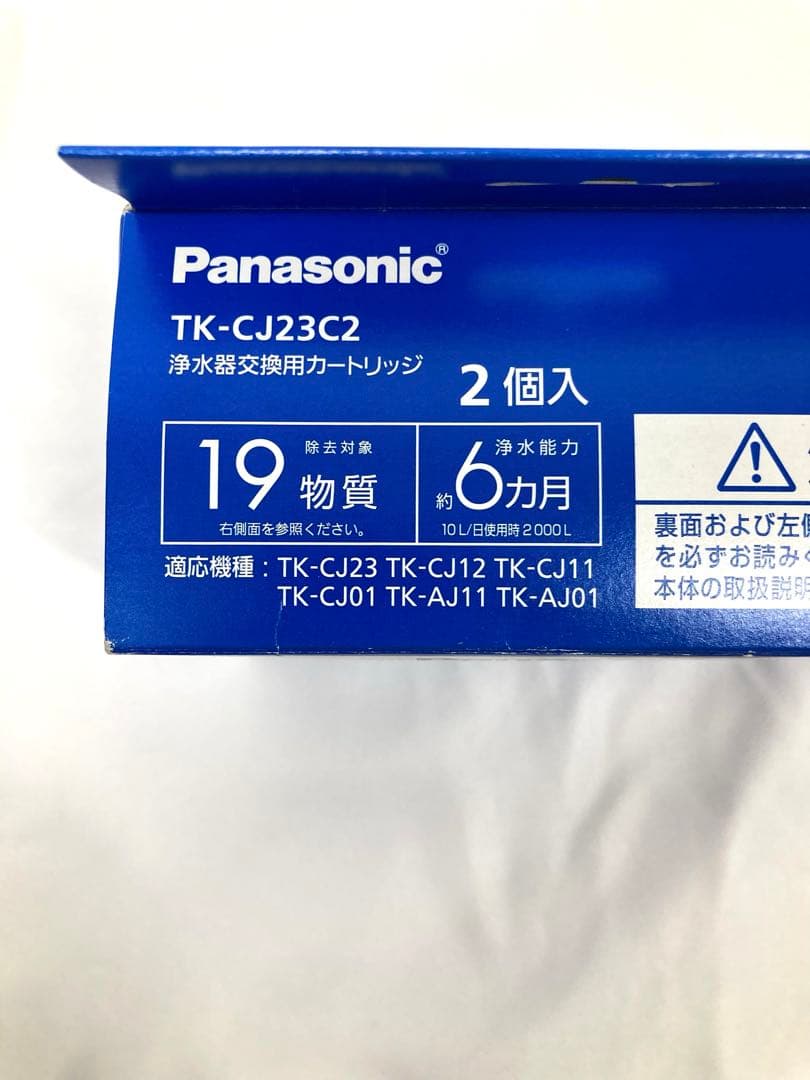 947N9レ 2個セット Panasonic TK-CJ23 浄水器カートリッジ