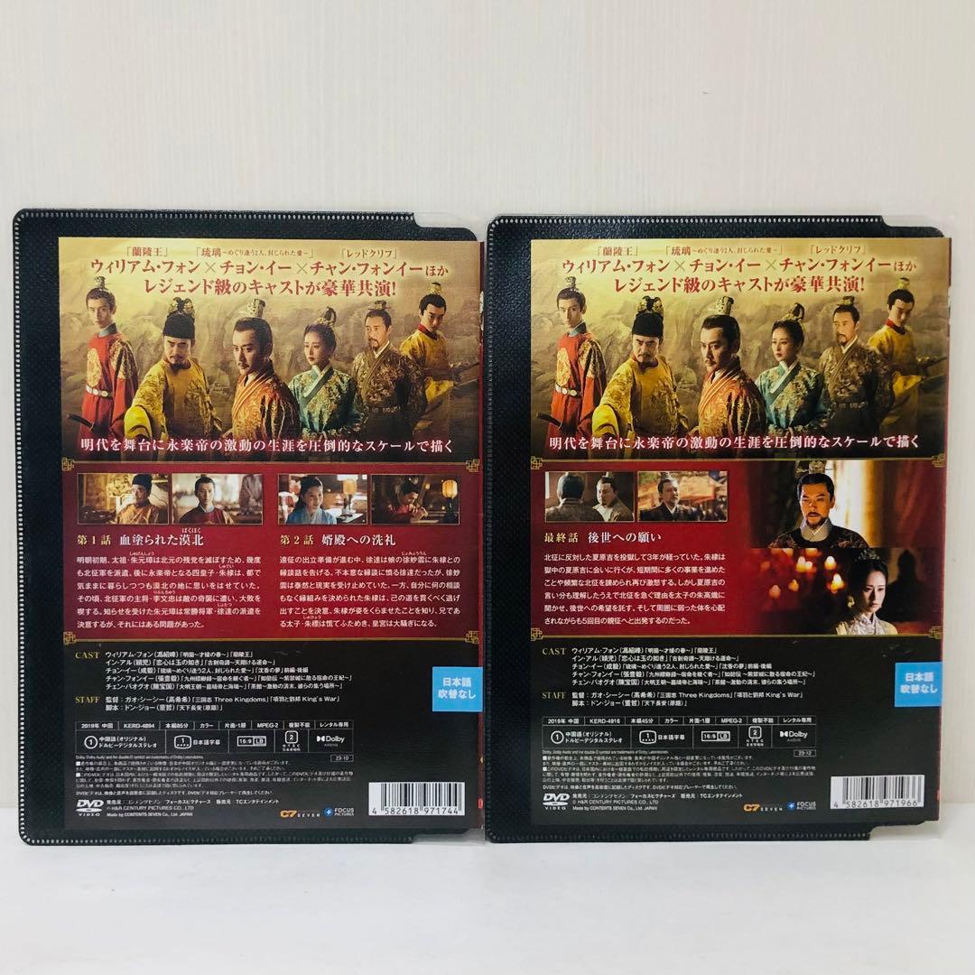 ▶永楽帝 ～大明天下の輝き～　DVD全巻セット　全23巻　韓流/韓国ドラマ