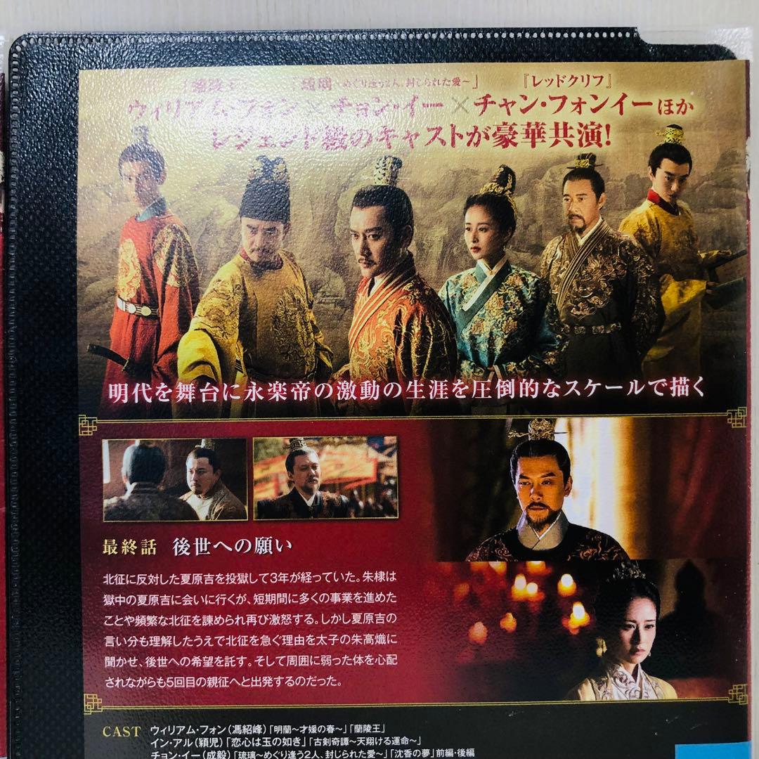 ▶永楽帝 ～大明天下の輝き～　DVD全巻セット　全23巻　韓流/韓国ドラマ