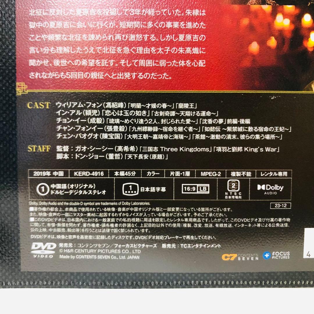 ▶永楽帝 ～大明天下の輝き～　DVD全巻セット　全23巻　韓流/韓国ドラマ