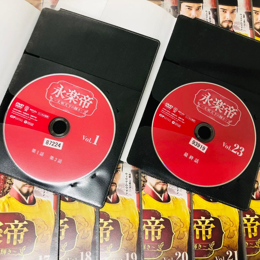▶永楽帝 ～大明天下の輝き～　DVD全巻セット　全23巻　韓流/韓国ドラマ