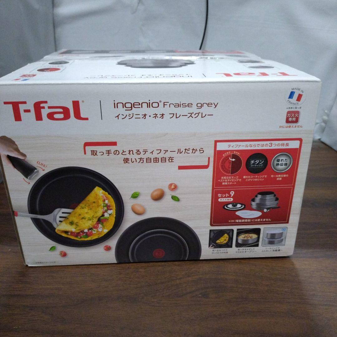 Ｔ-fal インジニオ　ネオ　フレ－ズグレー 9点セット ガス火専用