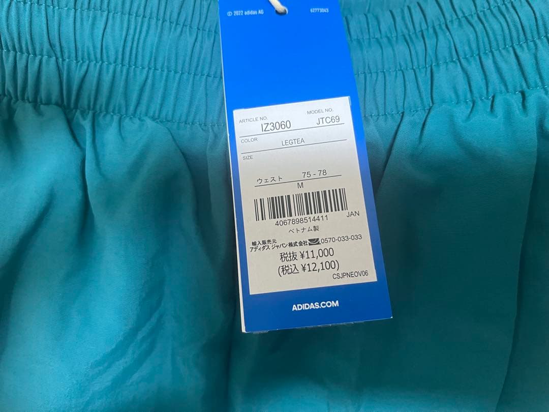 adidas IZ3060 ナイロンパンツ