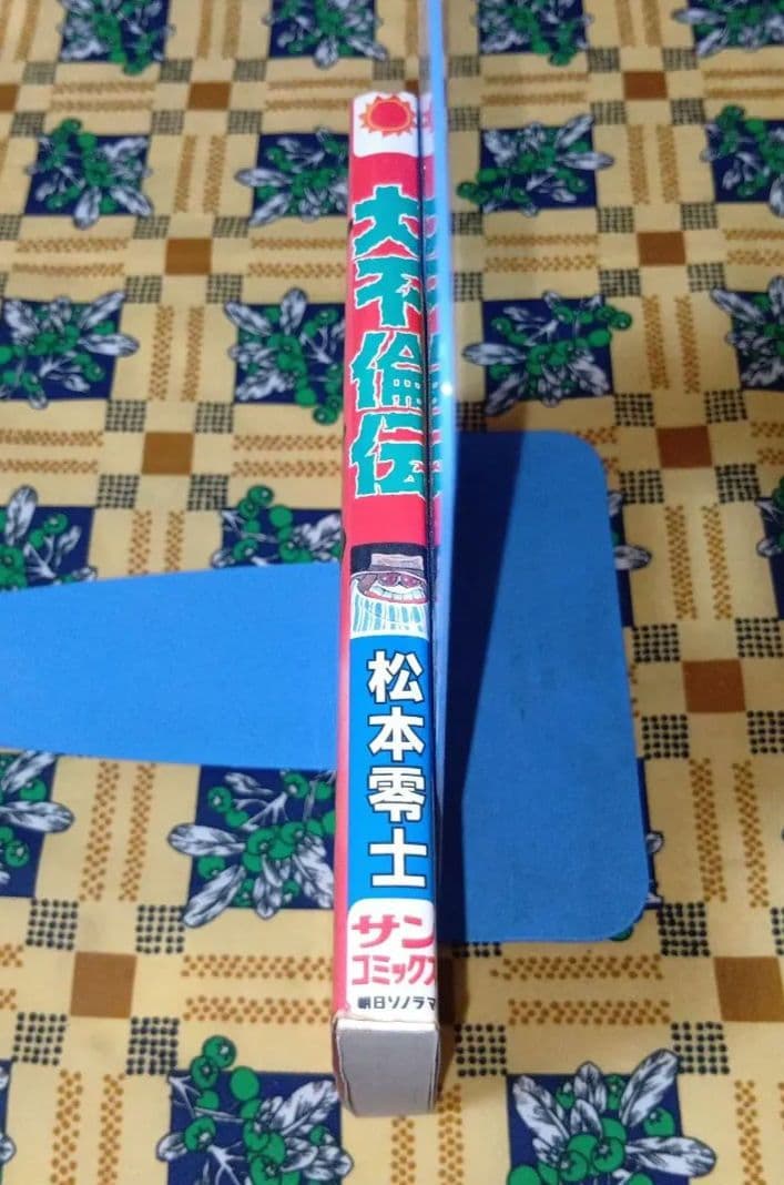 島耕作 社長 専務 常務 全巻セット 弘兼憲史 地球経済学