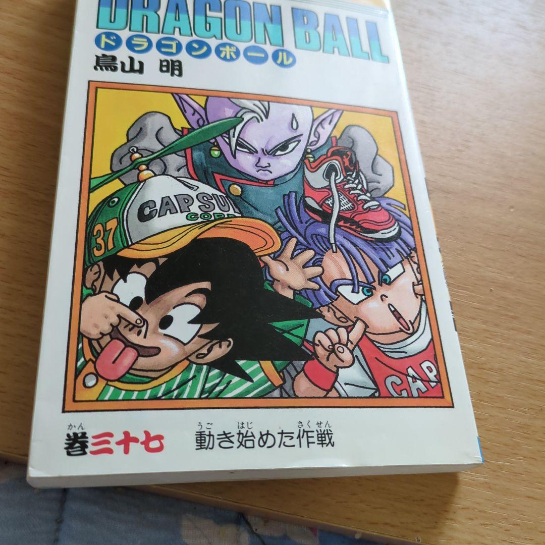 ドラゴンボール初版１5冊を含む 全42巻セット 鳥山明