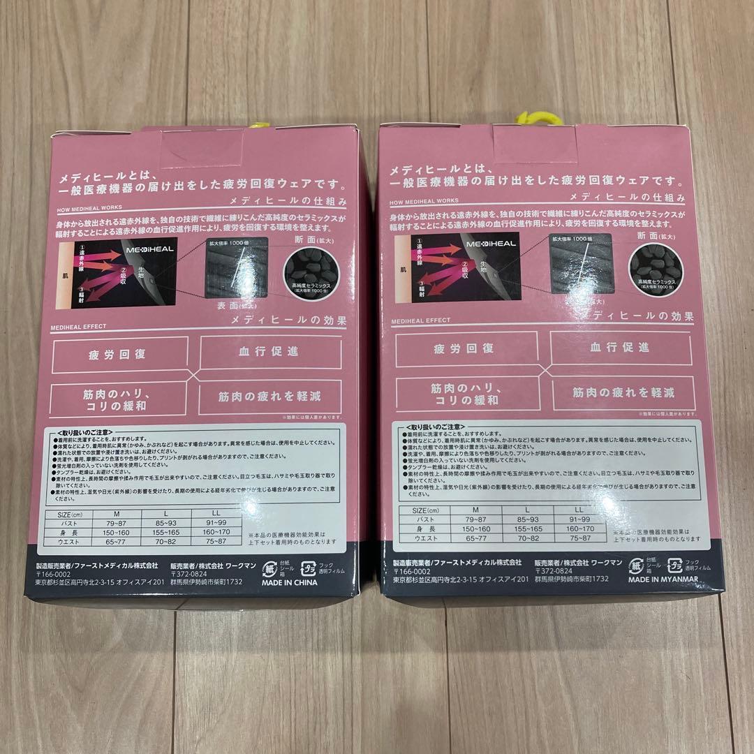 【新品】 MEDIHEAL WARM ブラック L 上下セット メディヒール
