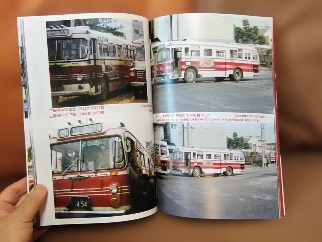 神奈川バス資料保存会懐かしの小田急バス 車両と風景 1960年代～90年代製バス