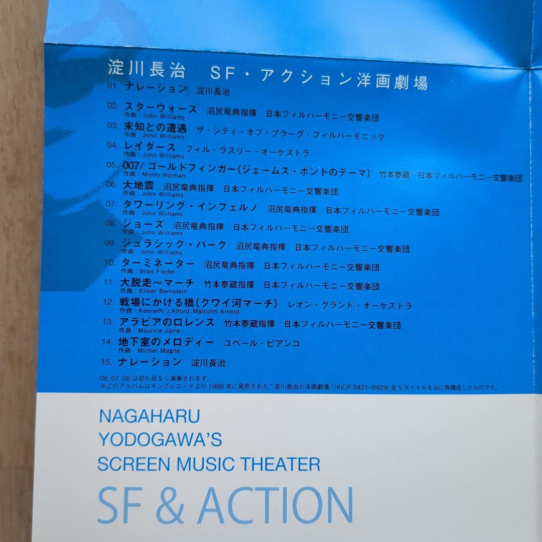 【激レア】NAGAHARU YODOGAWA サントラ　CD 4枚セット販売