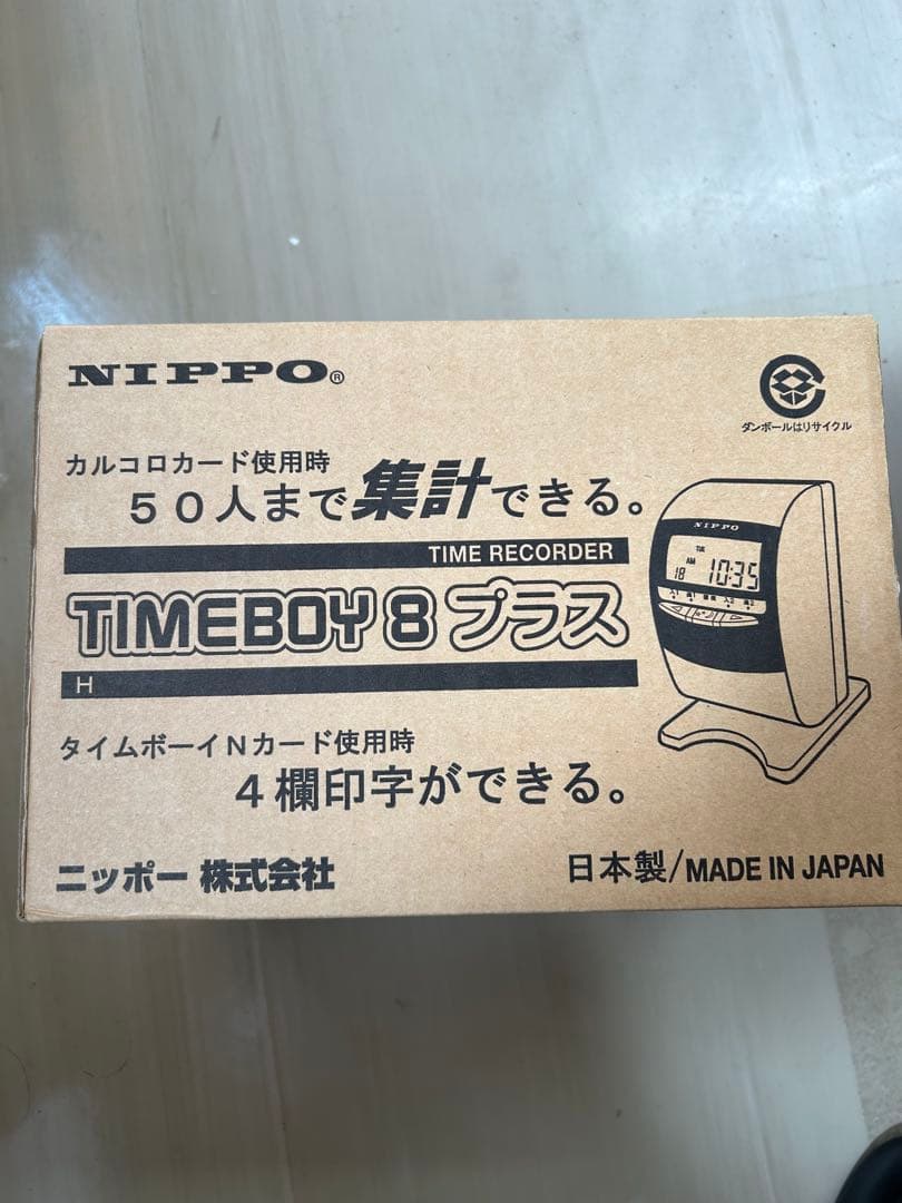 NIPPO ニッポー タイムレコーダー タイムボーイ8プラス　OA機器