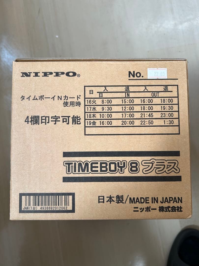NIPPO ニッポー タイムレコーダー タイムボーイ8プラス　OA機器
