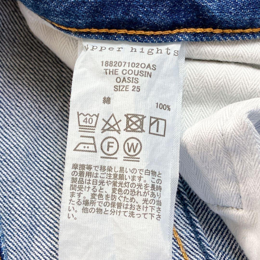 アッパーハイツ　デニムパンツ　ストレート　THE COUSIN 25 日本製