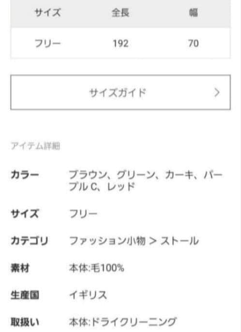小物 JOURNAL STANDARD relume TWEEDMILL