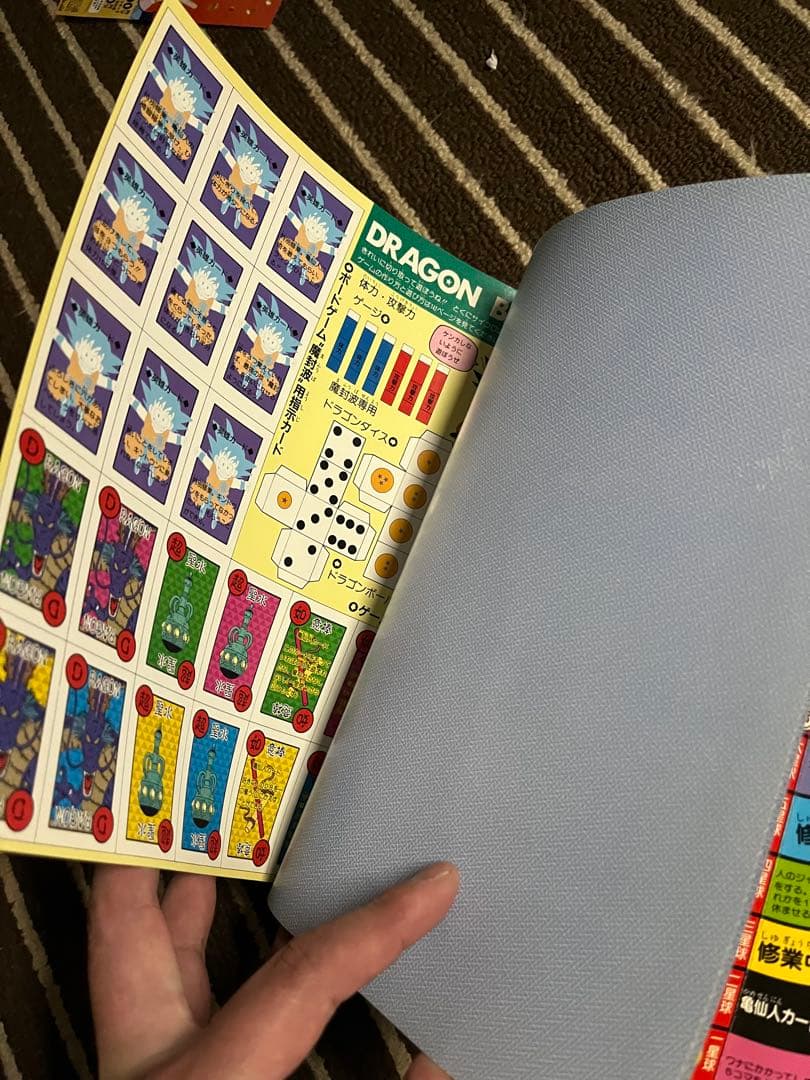 ドラゴンボール冒険スペシャル 週間少年ジャンプ特別編集　特典あり