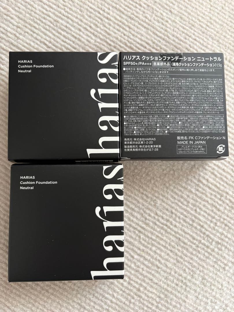HARIAS クッションファンデーション ニュートラル 3個セット