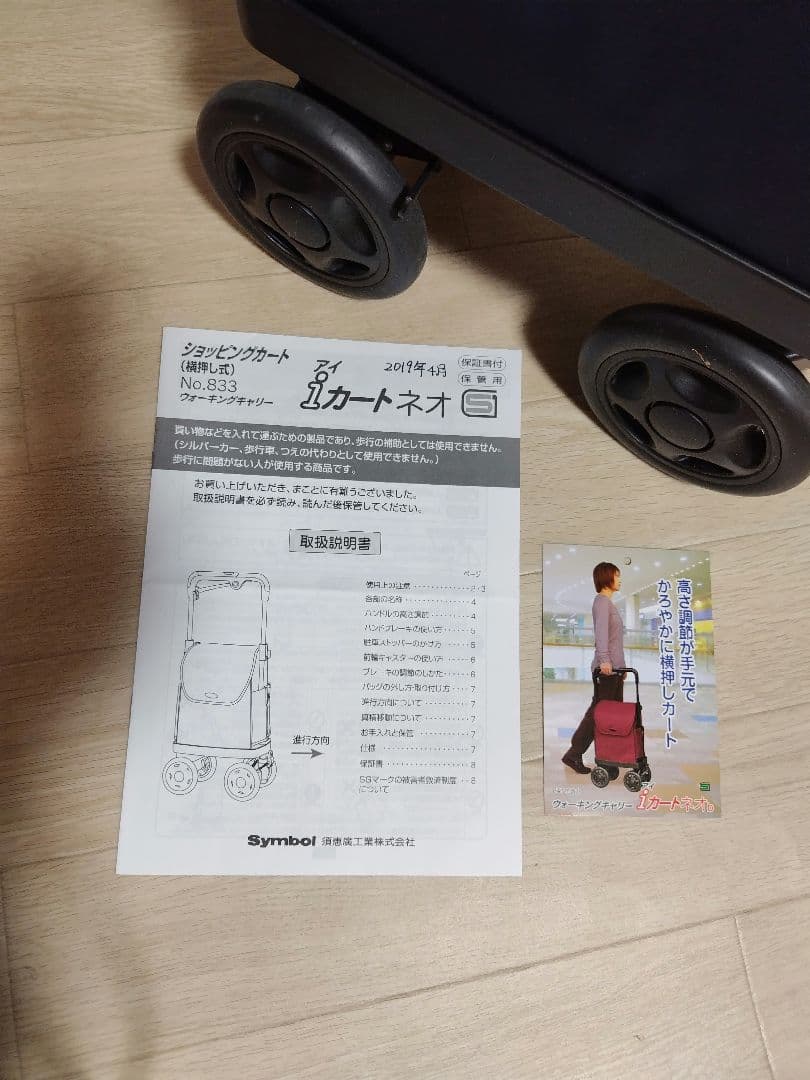 キャリーカート ネイビー 伸縮式ハンドル付き