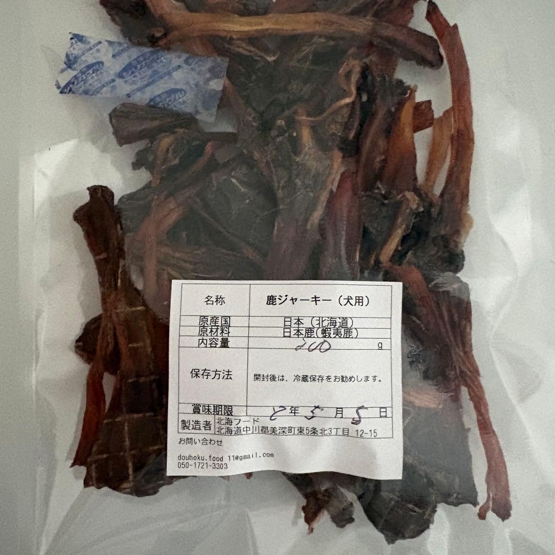 鹿ジャーキー犬用200g アキレス腱＆短め200g