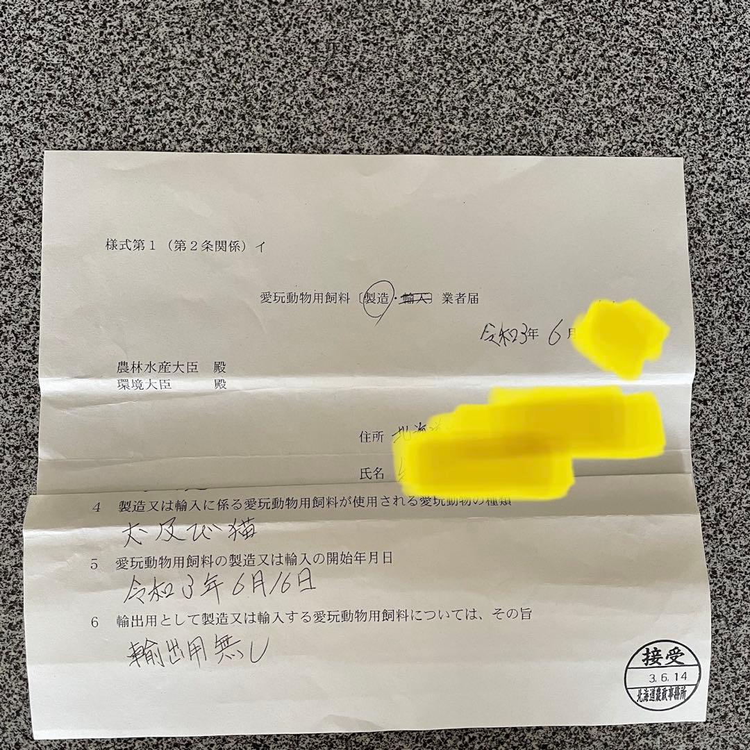 鹿ジャーキー犬用200g アキレス腱＆短め200g