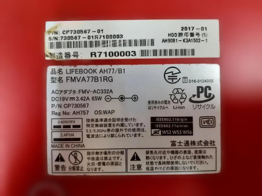 K*l様 80L0205-05 LIFEBOOK AH77/B1 メモリ8GB/